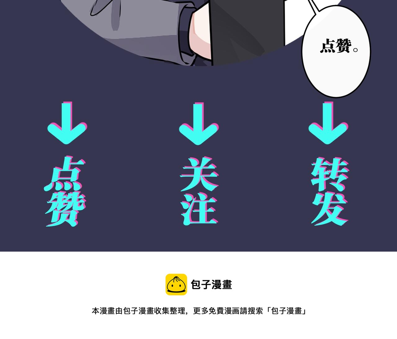 馴養 - 番外17  逐漸習慣了他。(2/2) - 5