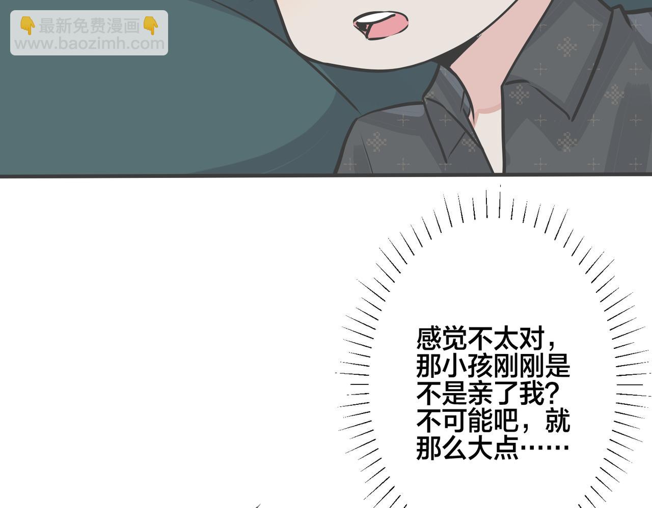 馴養 - 番外19  不能讓他們知道(1/2) - 5