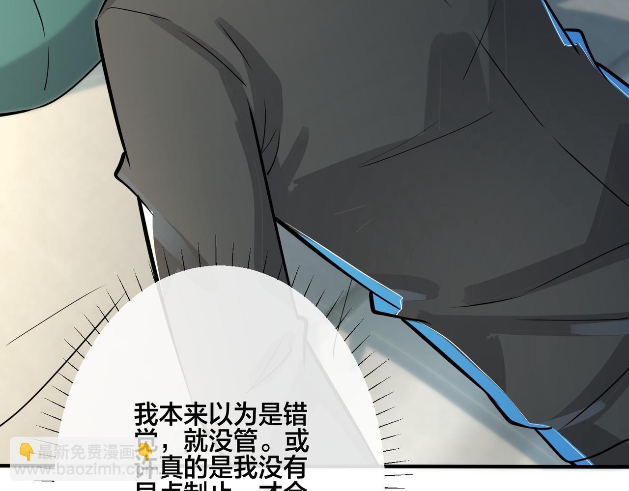 馴養 - 番外19  不能讓他們知道(1/2) - 2