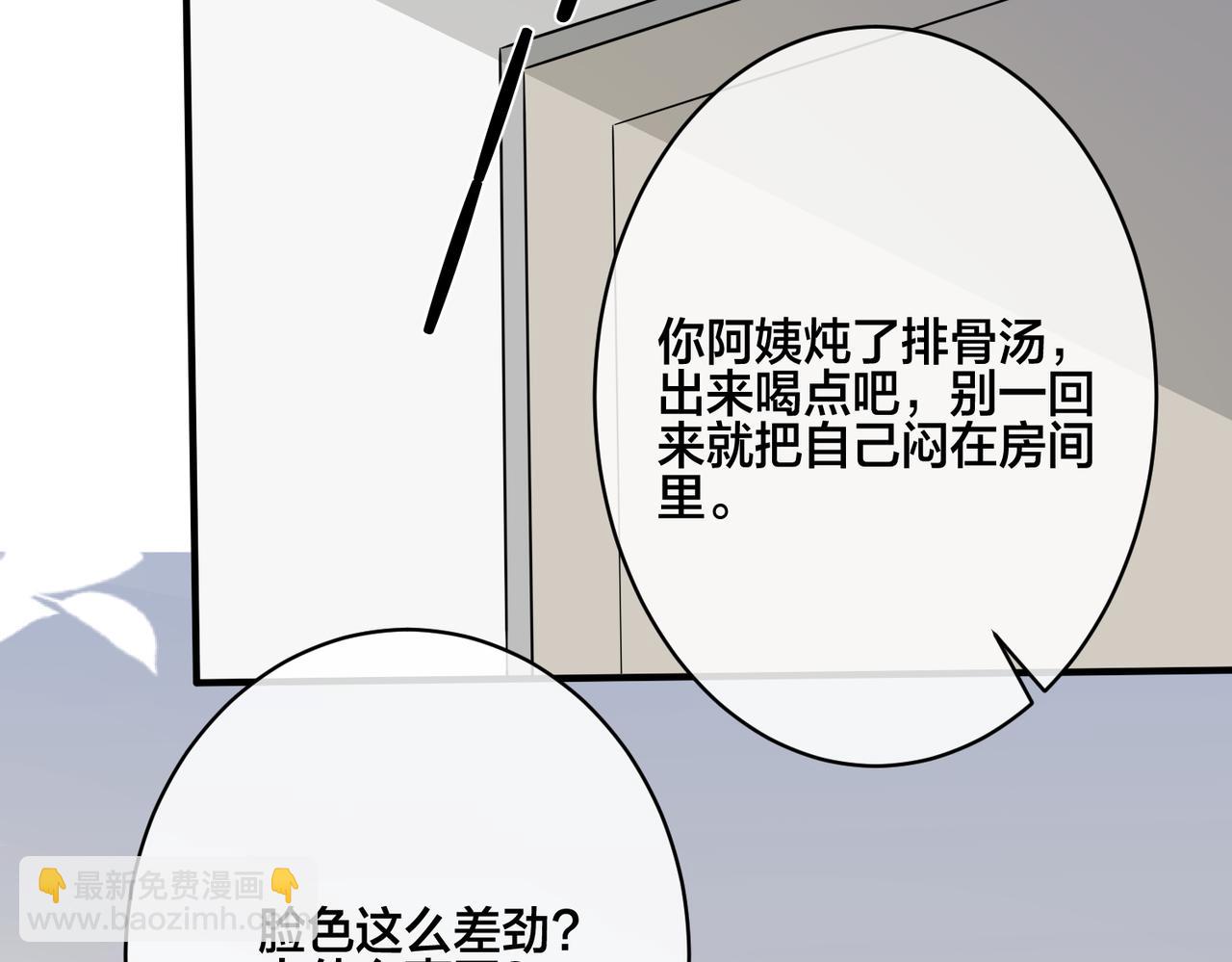 馴養 - 番外19  不能讓他們知道(1/2) - 4