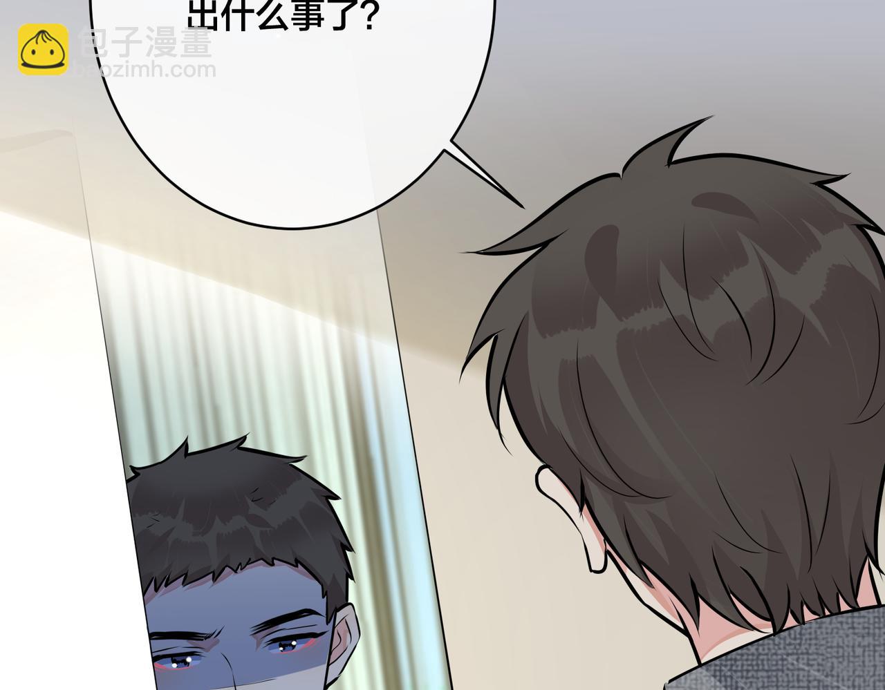 馴養 - 番外19  不能讓他們知道(1/2) - 5