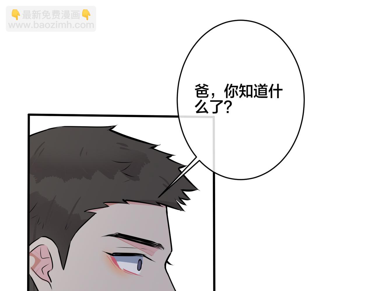 馴養 - 番外19  不能讓他們知道(1/2) - 6