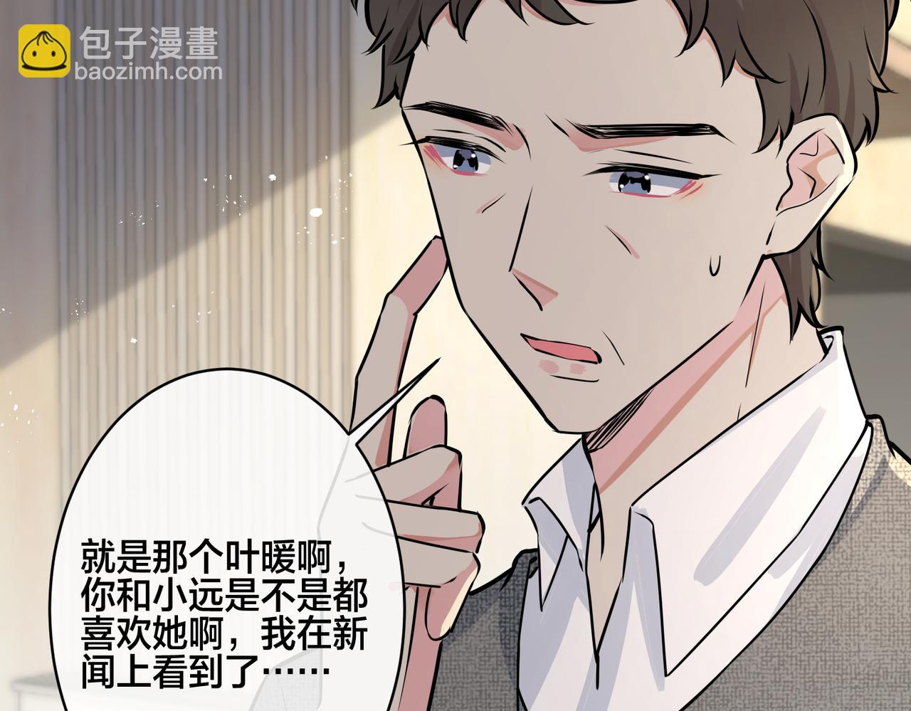 馴養 - 番外19  不能讓他們知道(1/2) - 8