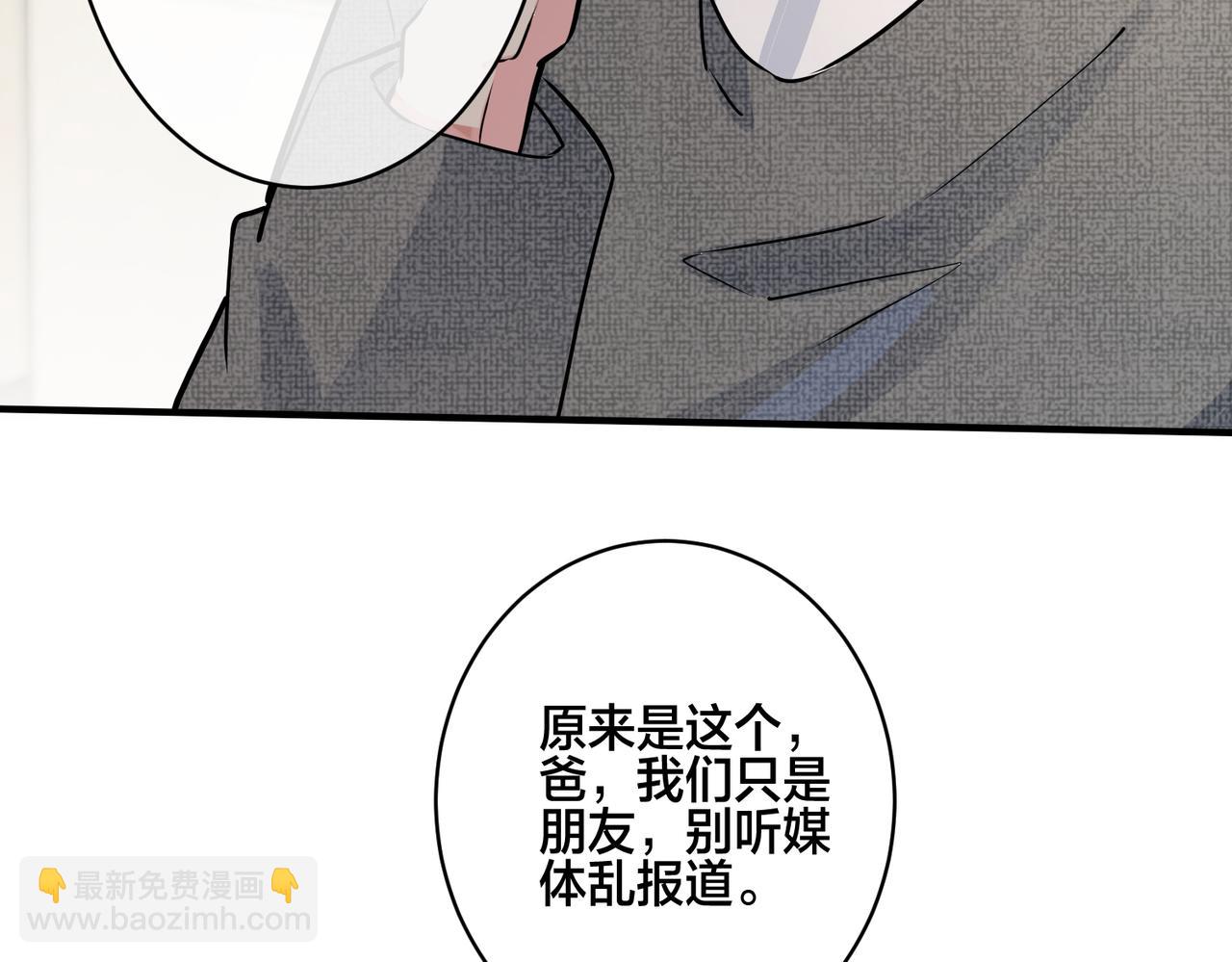 馴養 - 番外19  不能讓他們知道(1/2) - 1