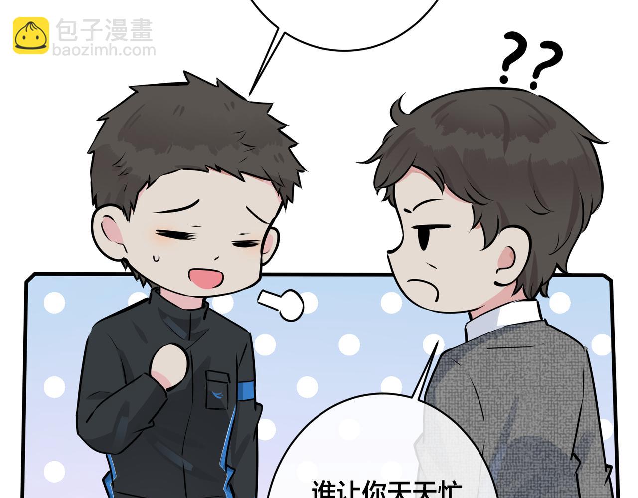 馴養 - 番外19  不能讓他們知道(1/2) - 2