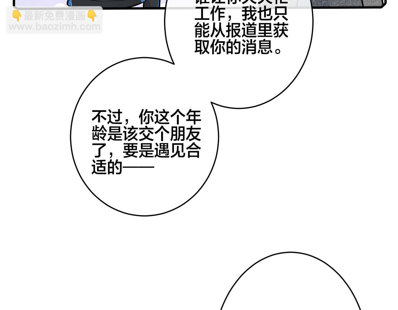 馴養 - 番外19  不能讓他們知道(1/2) - 3