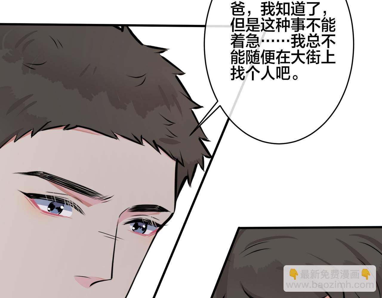 馴養 - 番外19  不能讓他們知道(1/2) - 4