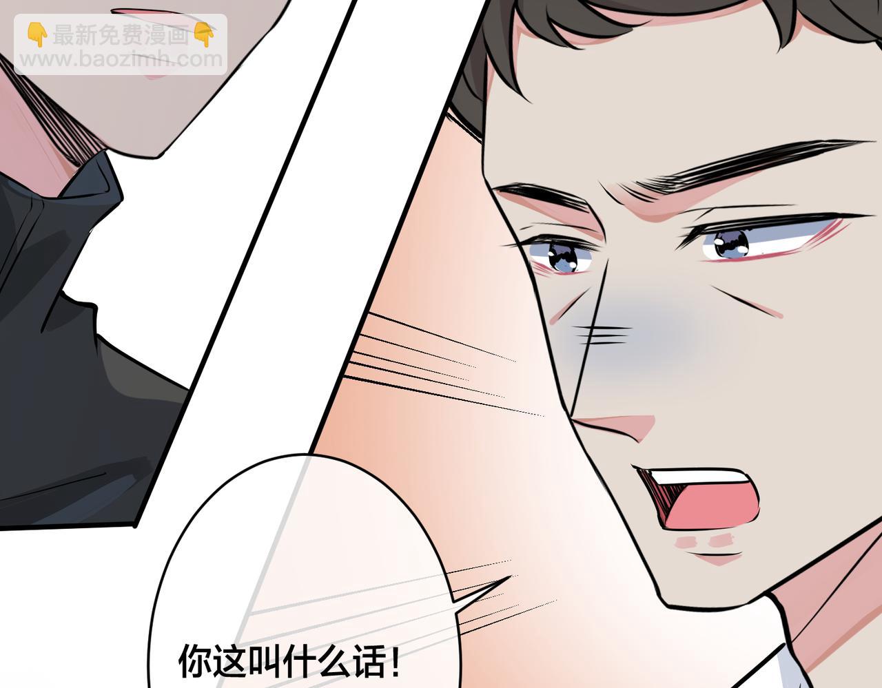 馴養 - 番外19  不能讓他們知道(1/2) - 5