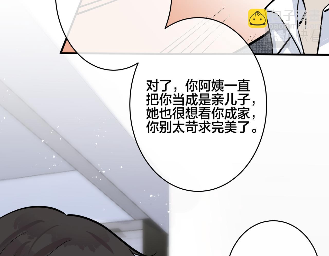 馴養 - 番外19  不能讓他們知道(1/2) - 6