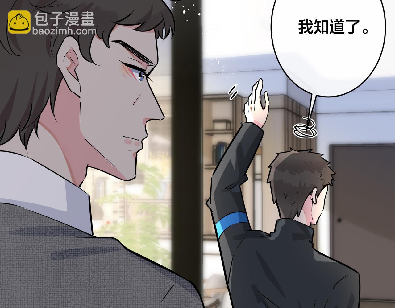 馴養 - 番外19  不能讓他們知道(1/2) - 7