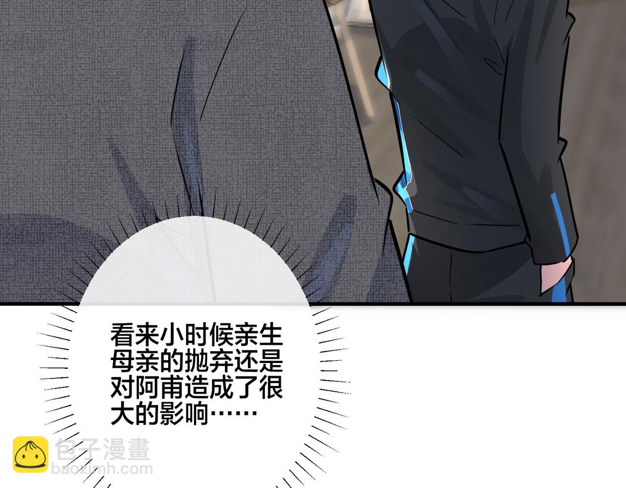 馴養 - 番外19  不能讓他們知道(1/2) - 8