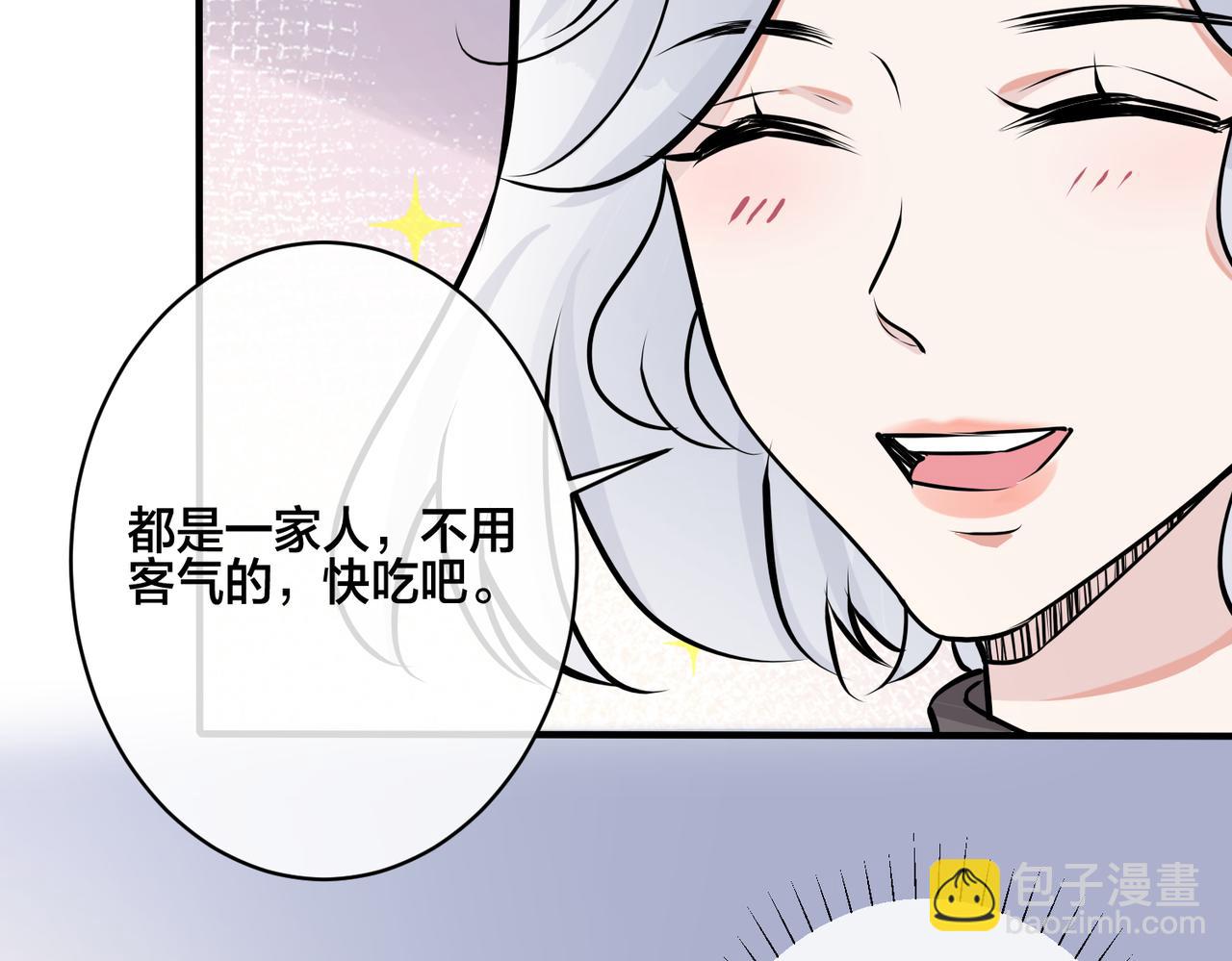 馴養 - 番外19  不能讓他們知道(2/2) - 1