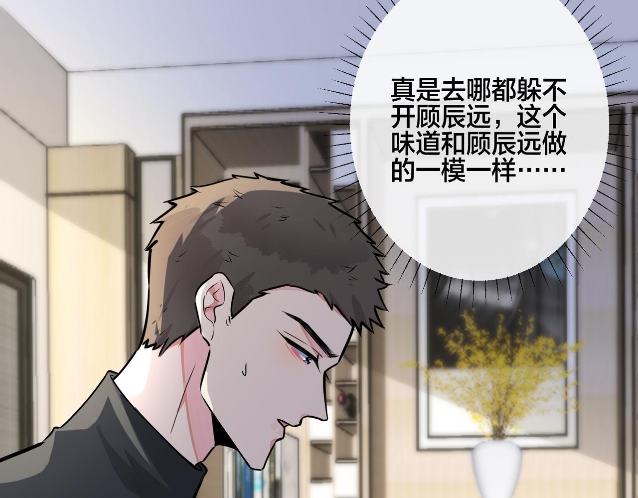 馴養 - 番外19  不能讓他們知道(2/2) - 2