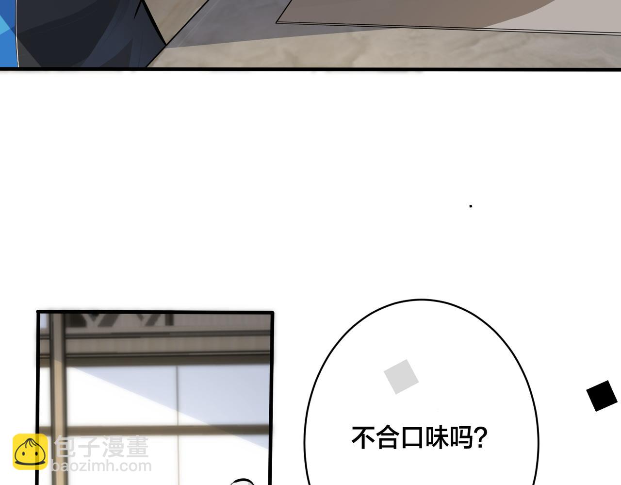 馴養 - 番外19  不能讓他們知道(2/2) - 4