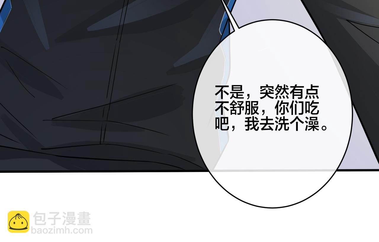 馴養 - 番外19  不能讓他們知道(2/2) - 8