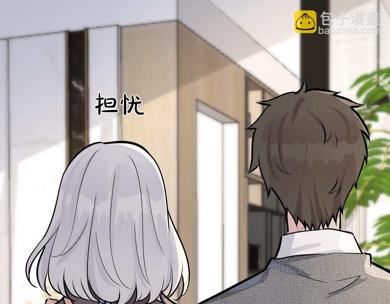 馴養 - 番外19  不能讓他們知道(2/2) - 3