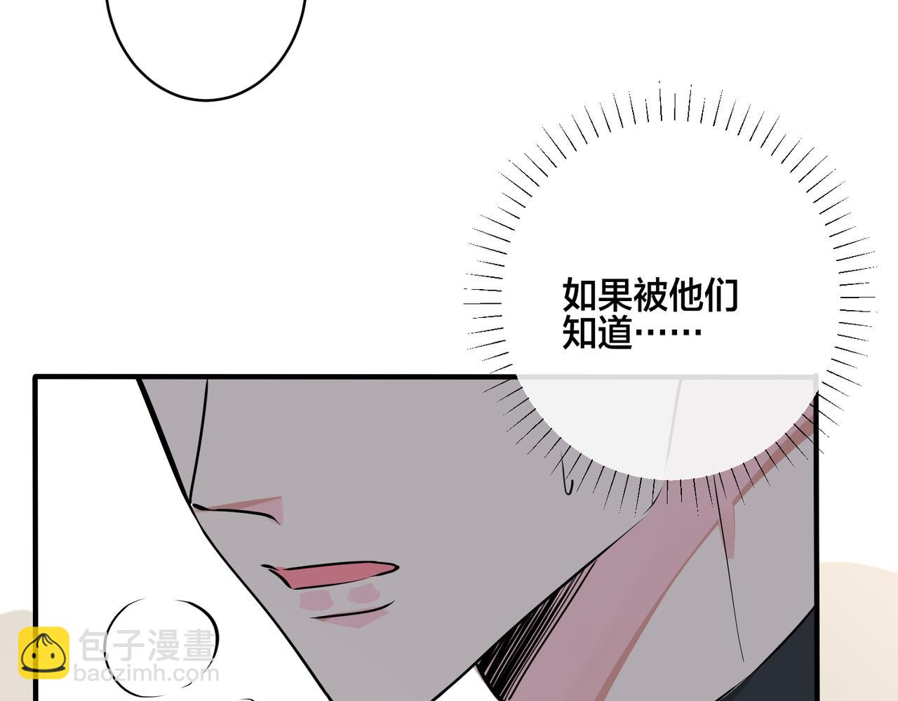 馴養 - 番外19  不能讓他們知道(2/2) - 5