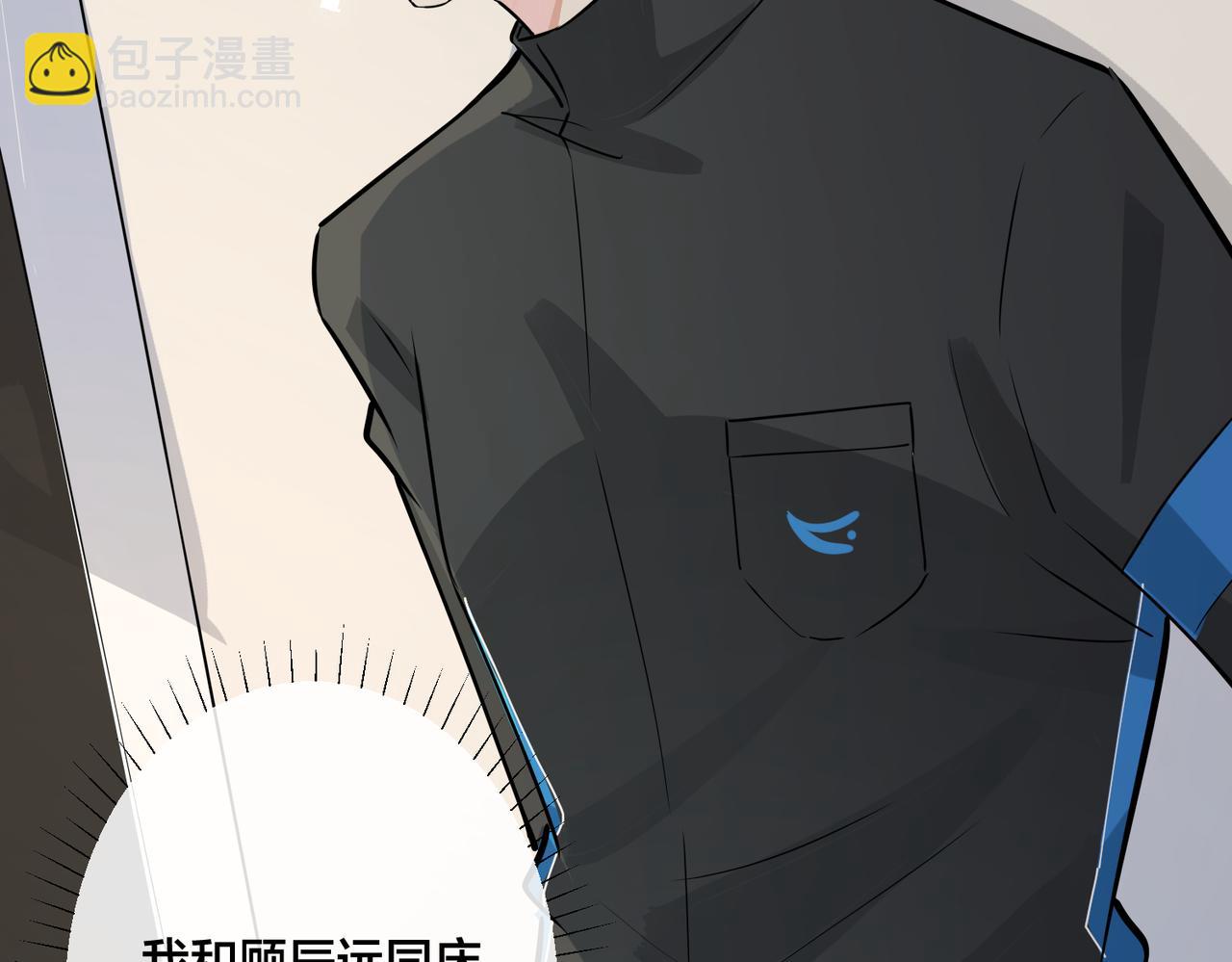 馴養 - 番外19  不能讓他們知道(2/2) - 7