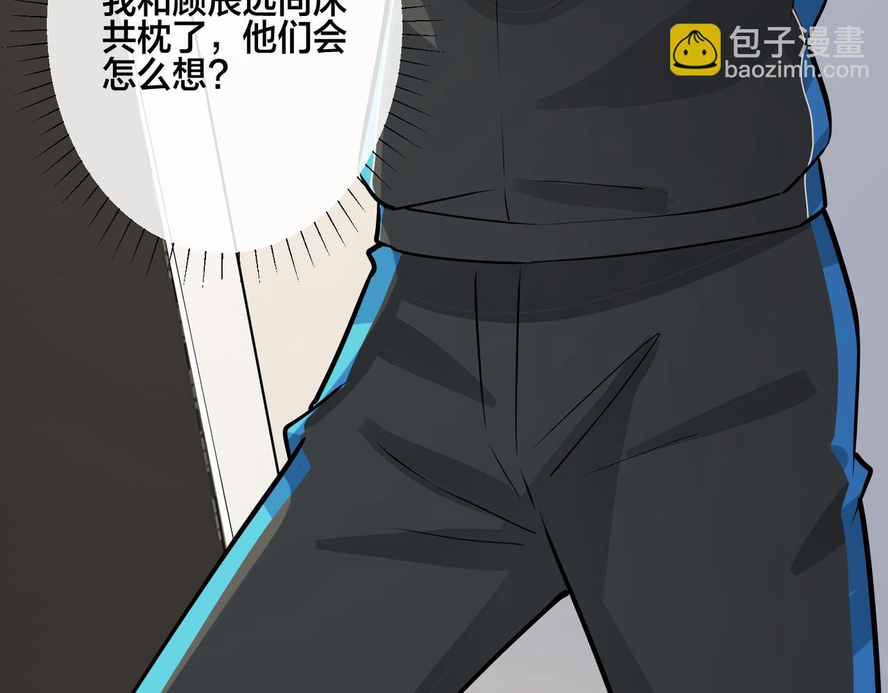 馴養 - 番外19  不能讓他們知道(2/2) - 8