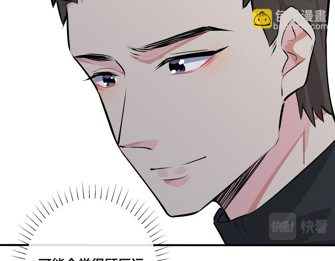 馴養 - 番外19  不能讓他們知道(2/2) - 2