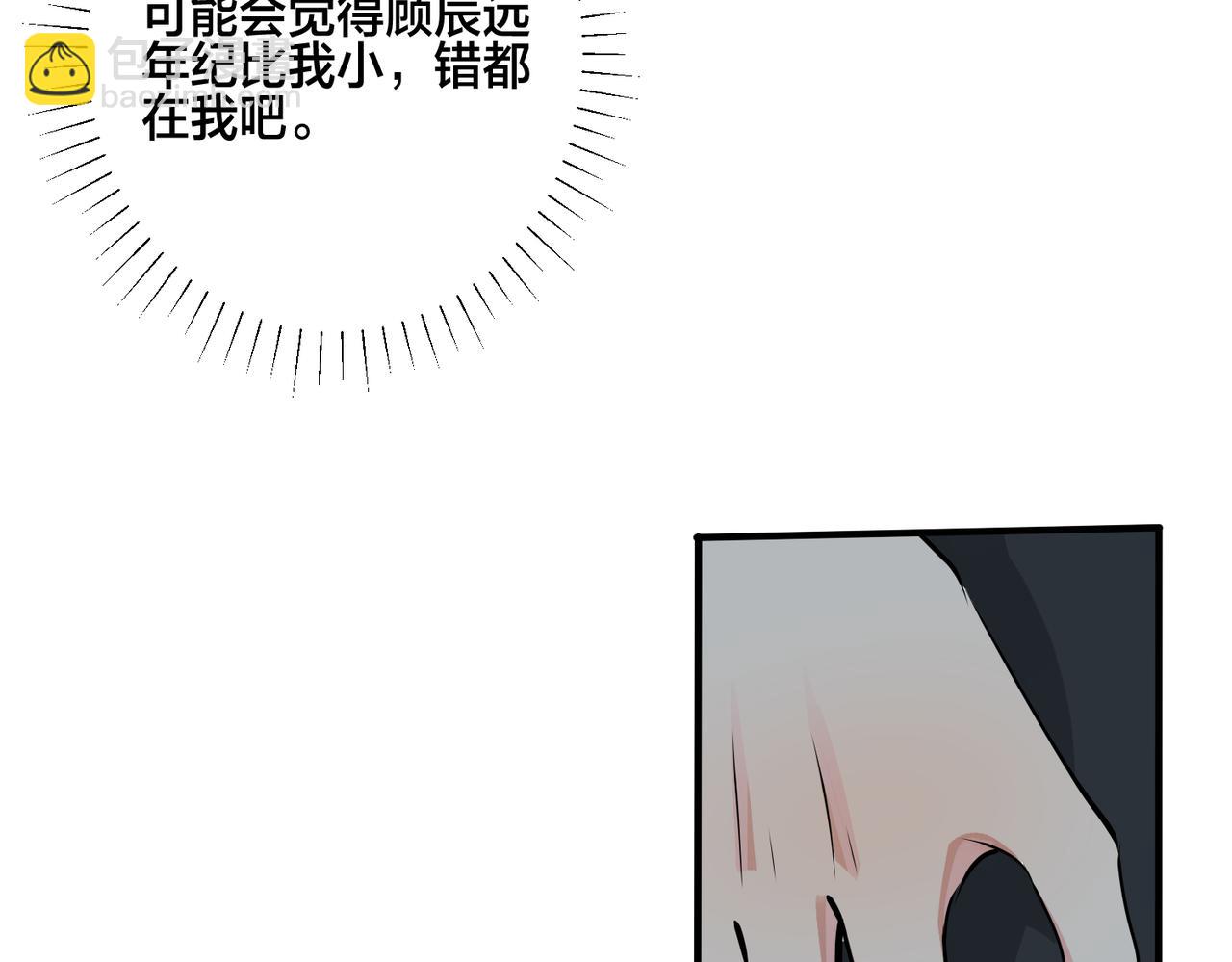 馴養 - 番外19  不能讓他們知道(2/2) - 3