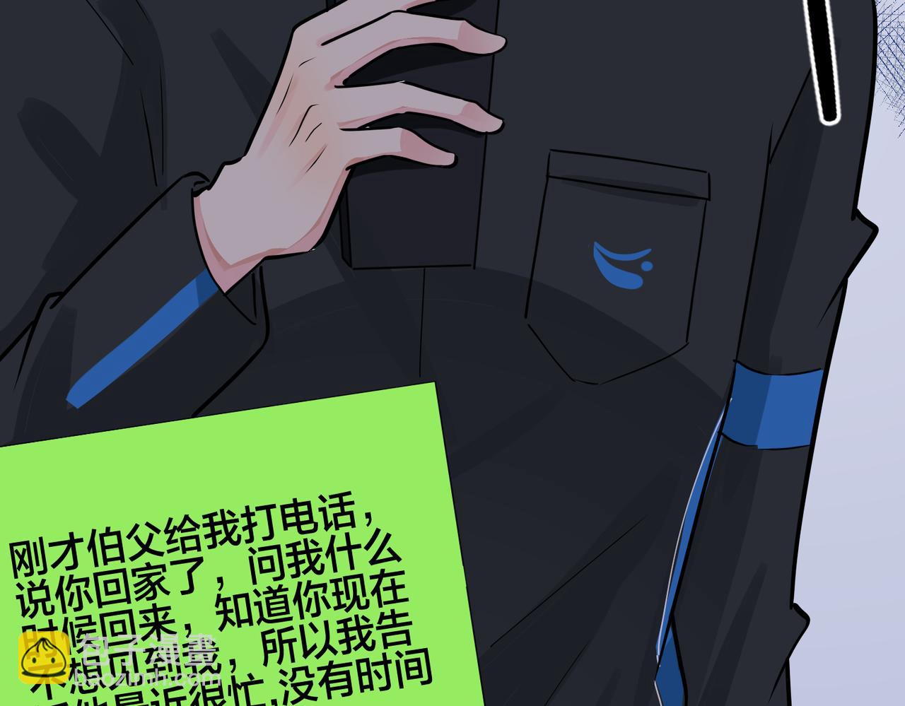 馴養 - 番外19  不能讓他們知道(2/2) - 7