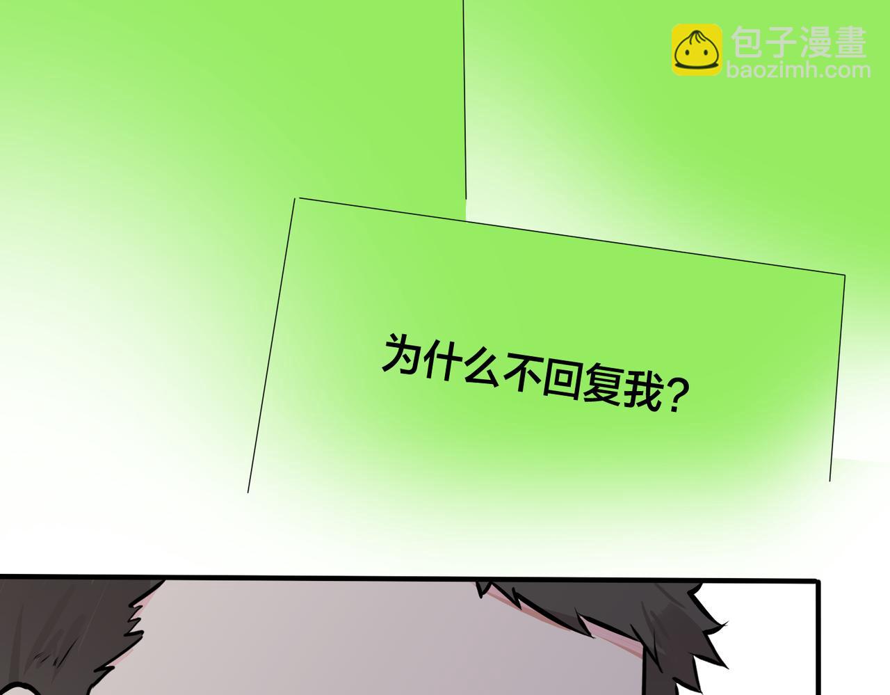 馴養 - 番外19  不能讓他們知道(2/2) - 1