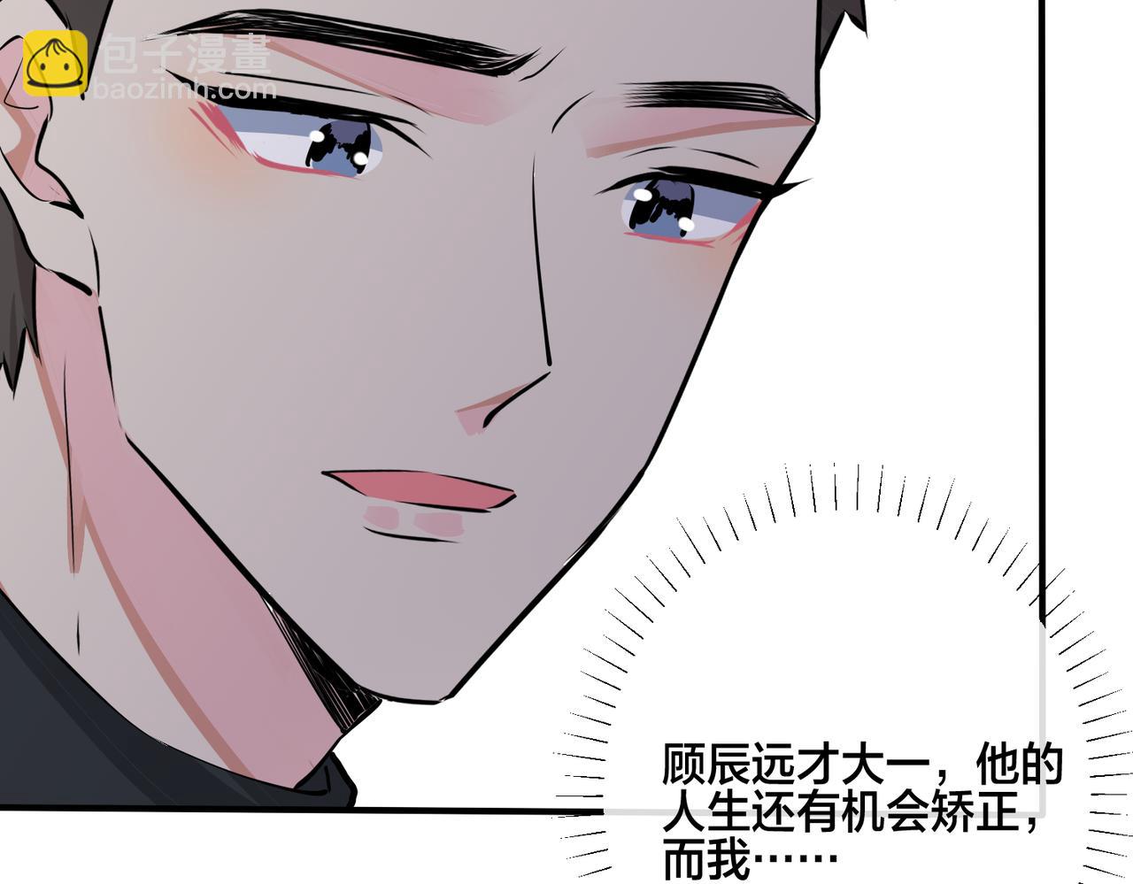 馴養 - 番外19  不能讓他們知道(2/2) - 2