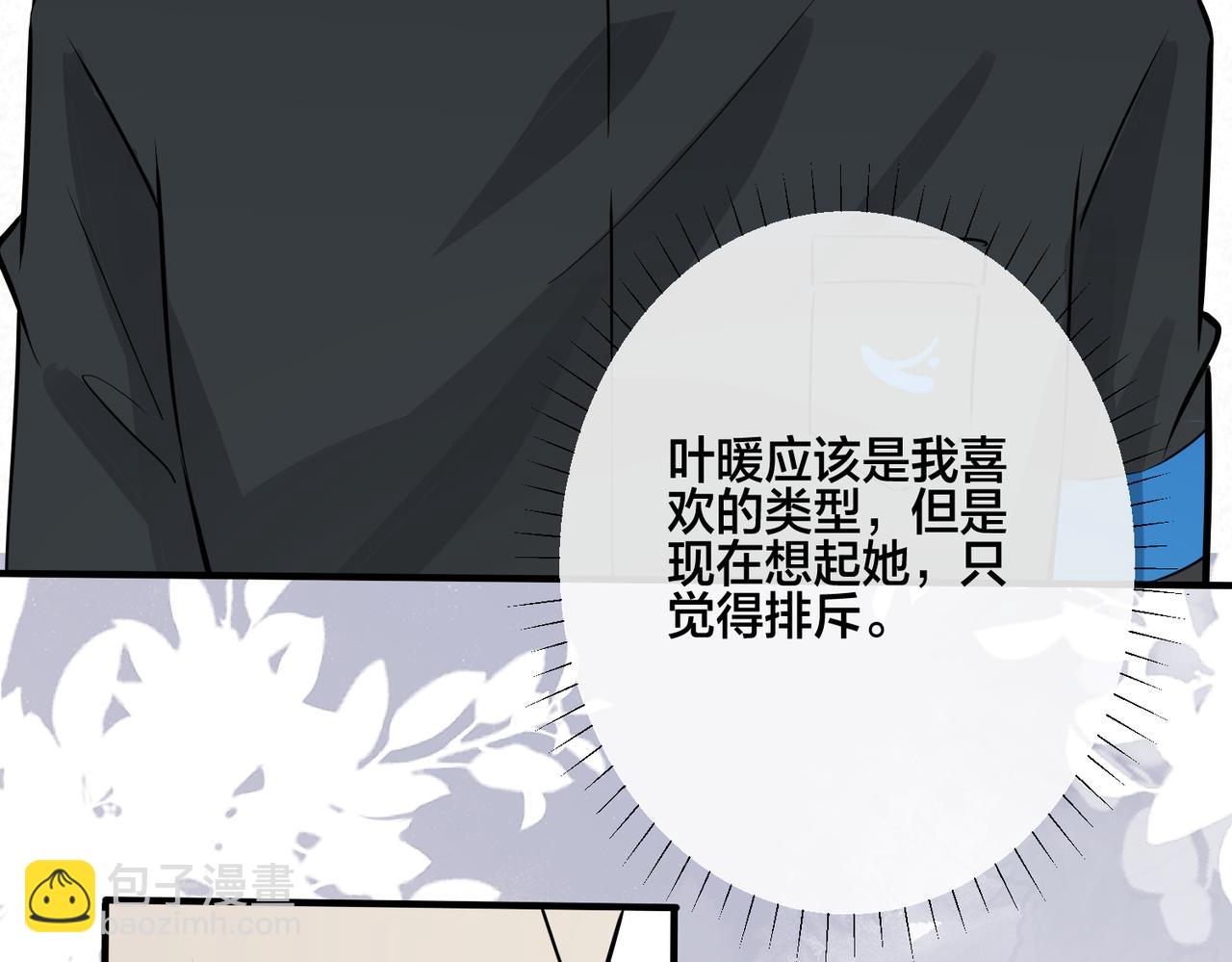 馴養 - 番外19  不能讓他們知道(2/2) - 6