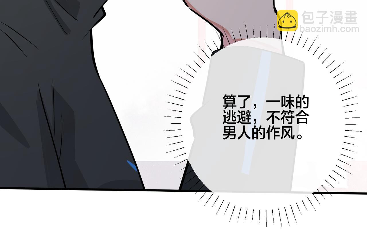 馴養 - 番外19  不能讓他們知道(2/2) - 1