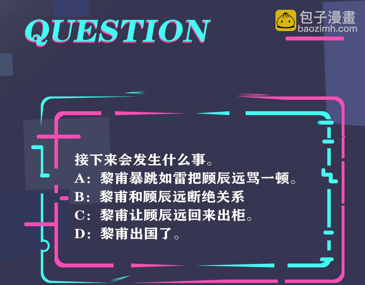 馴養 - 番外19  不能讓他們知道(2/2) - 3