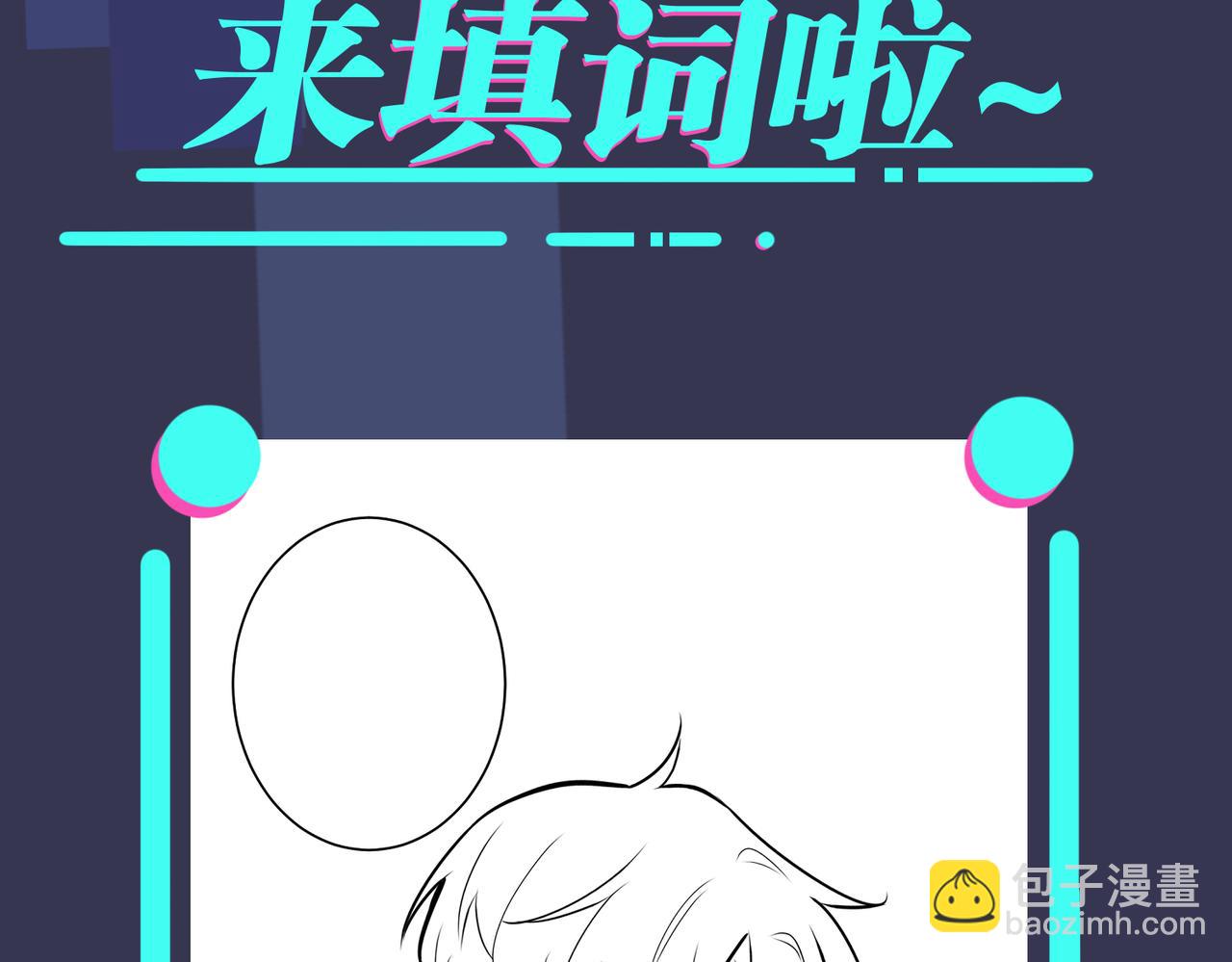 馴養 - 番外19  不能讓他們知道(2/2) - 5