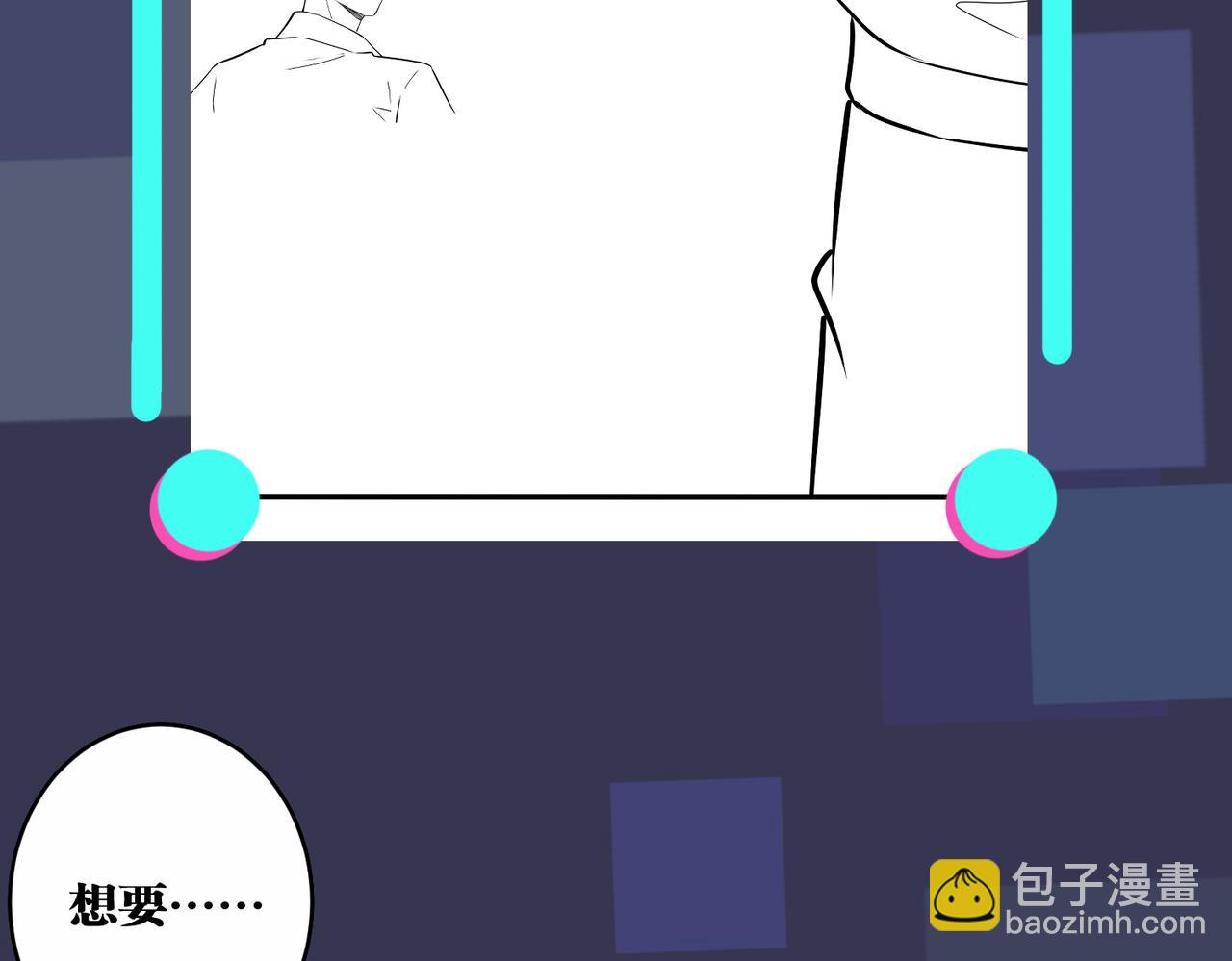 馴養 - 番外19  不能讓他們知道(2/2) - 1