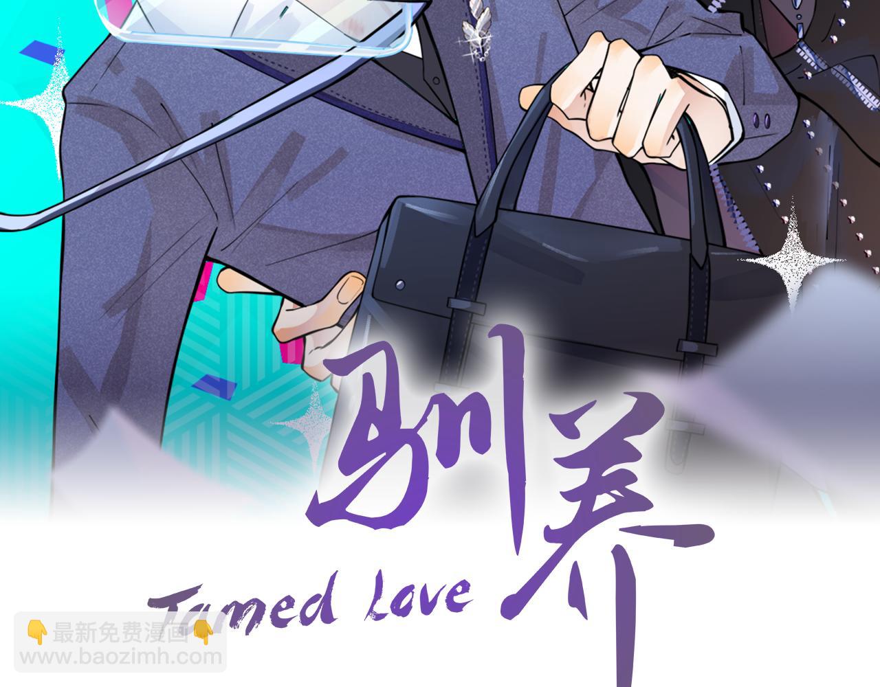 馴養 - 番外21 顧辰遠，我想你了(1/2) - 2