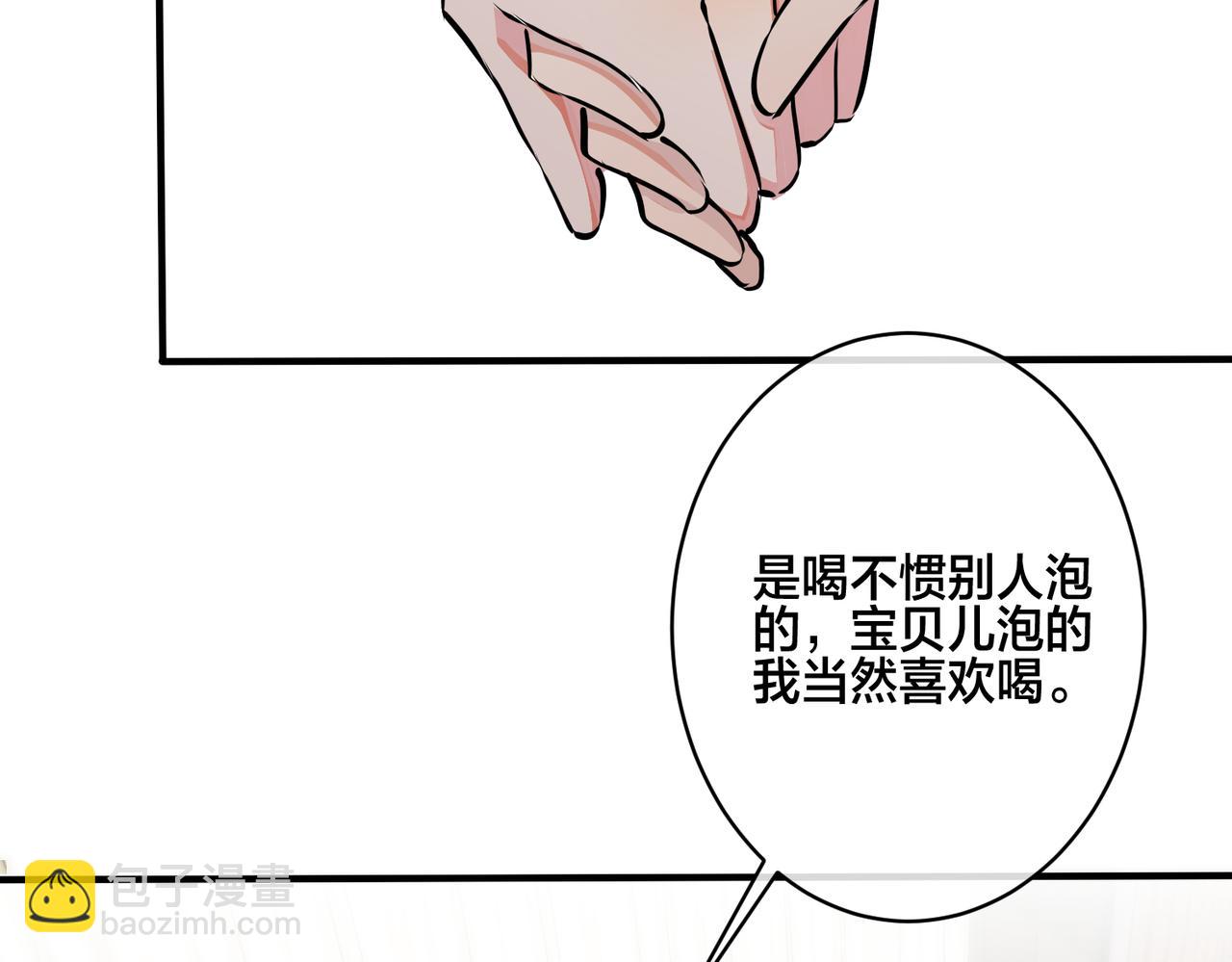 馴養 - 番外21 顧辰遠，我想你了(1/2) - 5