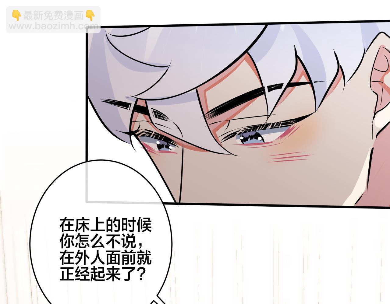 馴養 - 番外21 顧辰遠，我想你了(1/2) - 8