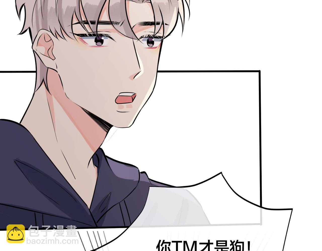 馴養 - 番外21 顧辰遠，我想你了(1/2) - 3