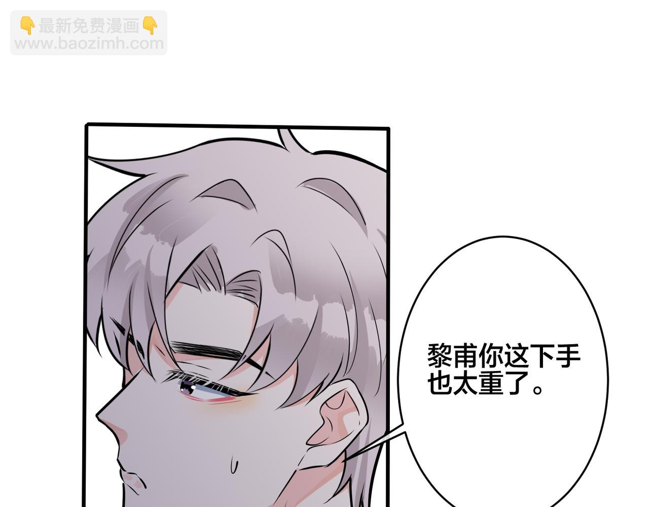 馴養 - 番外21 顧辰遠，我想你了(1/2) - 6