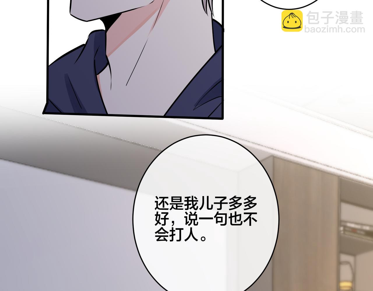 馴養 - 番外21 顧辰遠，我想你了(1/2) - 7