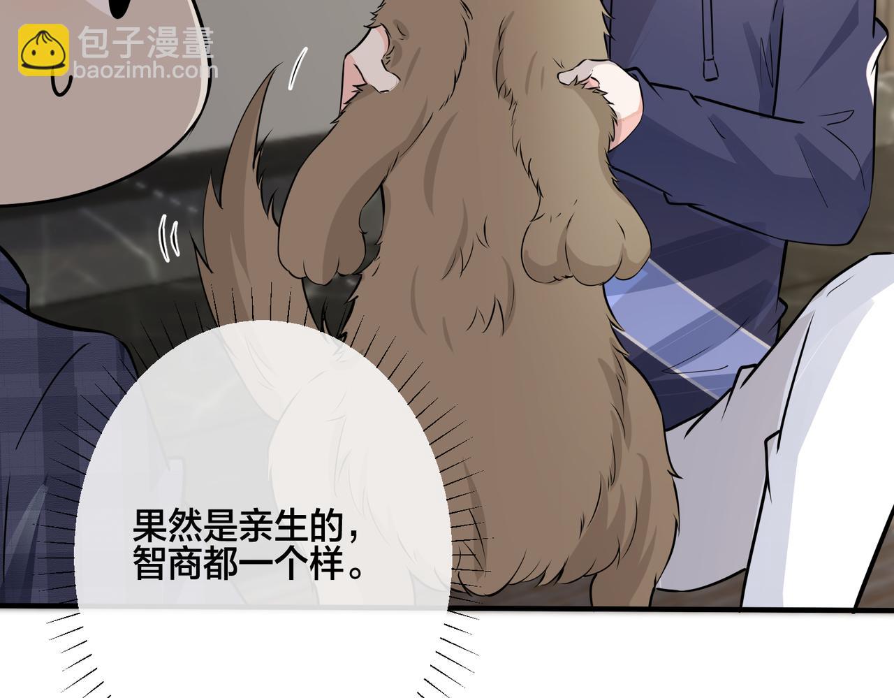 馴養 - 番外21 顧辰遠，我想你了(1/2) - 1