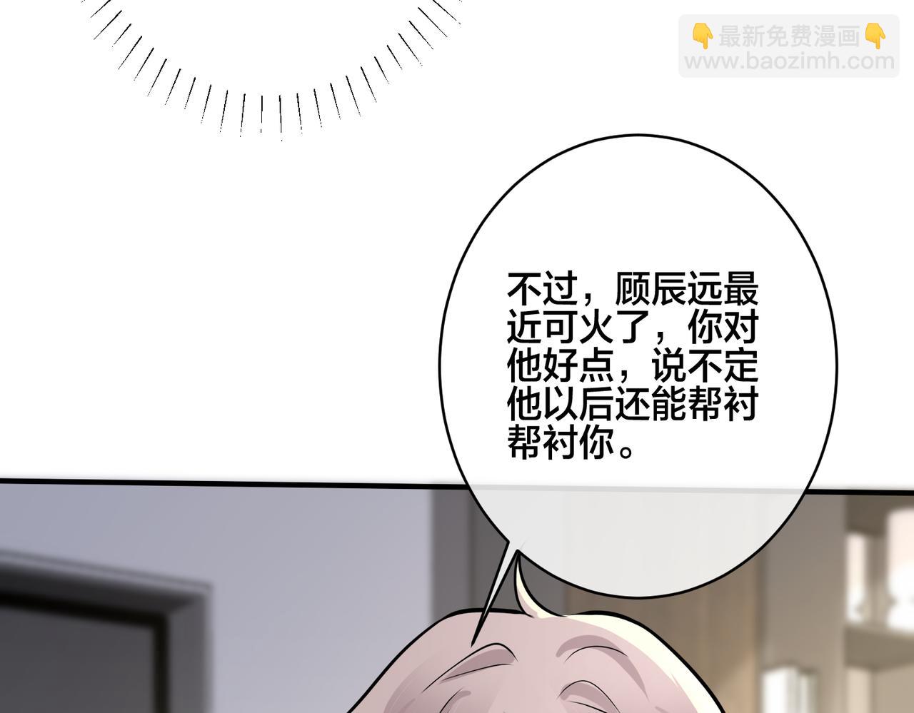 馴養 - 番外21 顧辰遠，我想你了(1/2) - 2