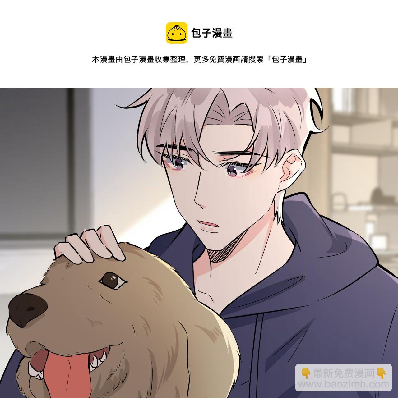 馴養 - 番外21 顧辰遠，我想你了(1/2) - 3