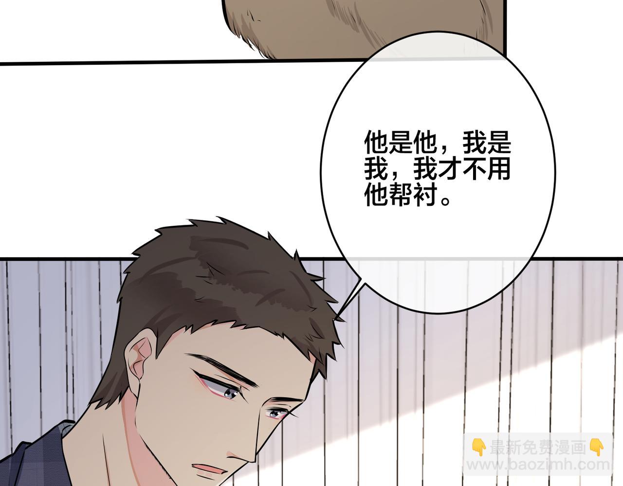 馴養 - 番外21 顧辰遠，我想你了(1/2) - 6