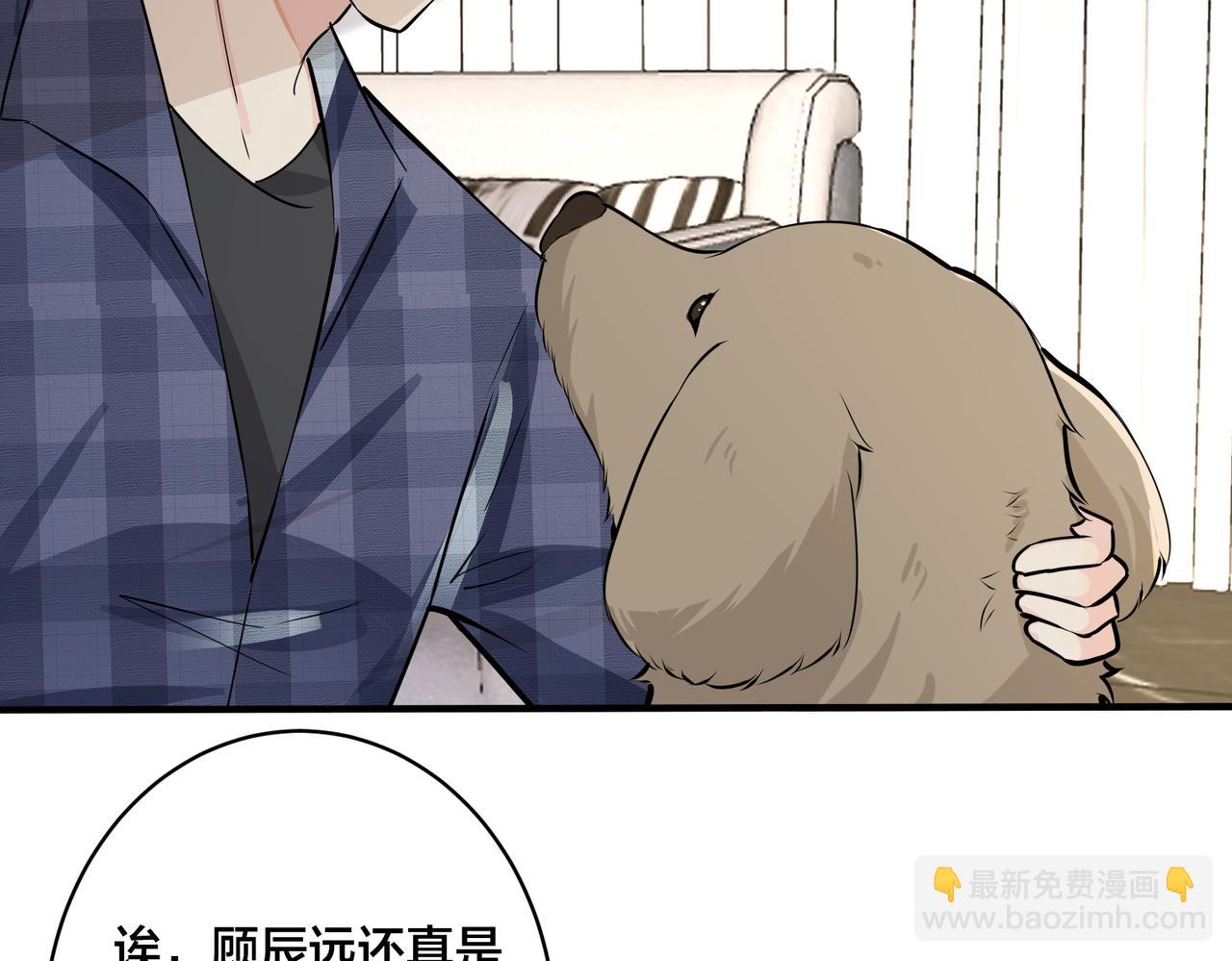 馴養 - 番外21 顧辰遠，我想你了(1/2) - 7