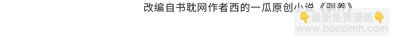 馴養 - 番外21 顧辰遠，我想你了(1/2) - 4