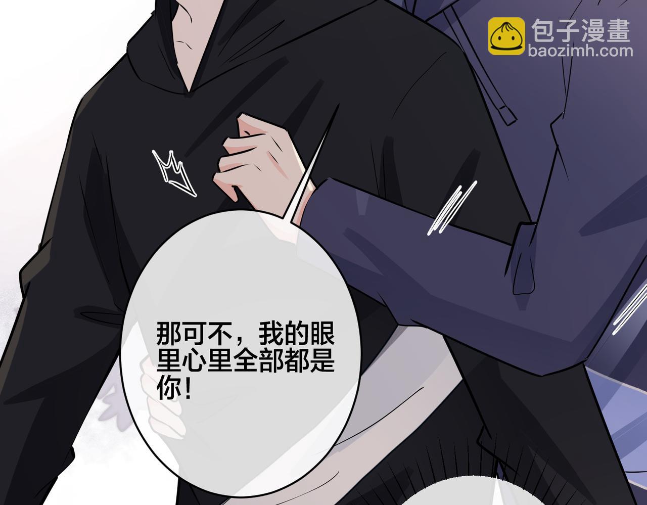 馴養 - 番外21 顧辰遠，我想你了(1/2) - 8