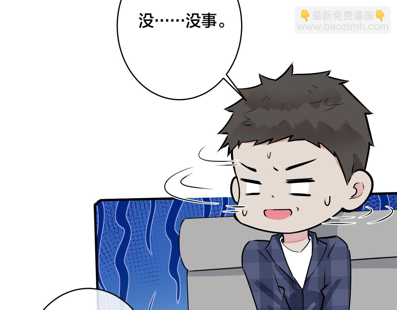 馴養 - 番外21 顧辰遠，我想你了(1/2) - 7