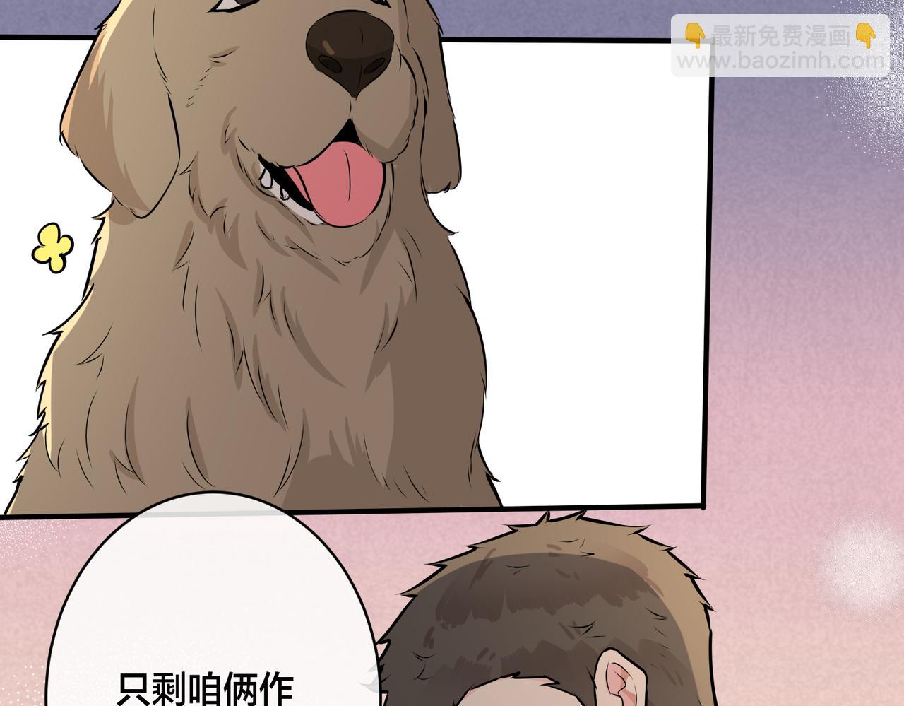 馴養 - 番外21 顧辰遠，我想你了(2/2) - 5