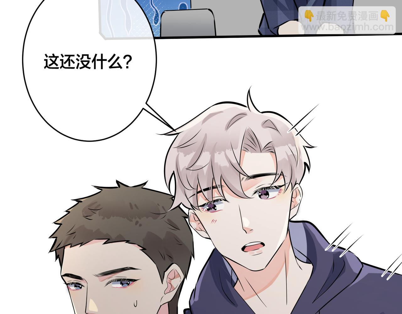 馴養 - 番外21 顧辰遠，我想你了(1/2) - 8