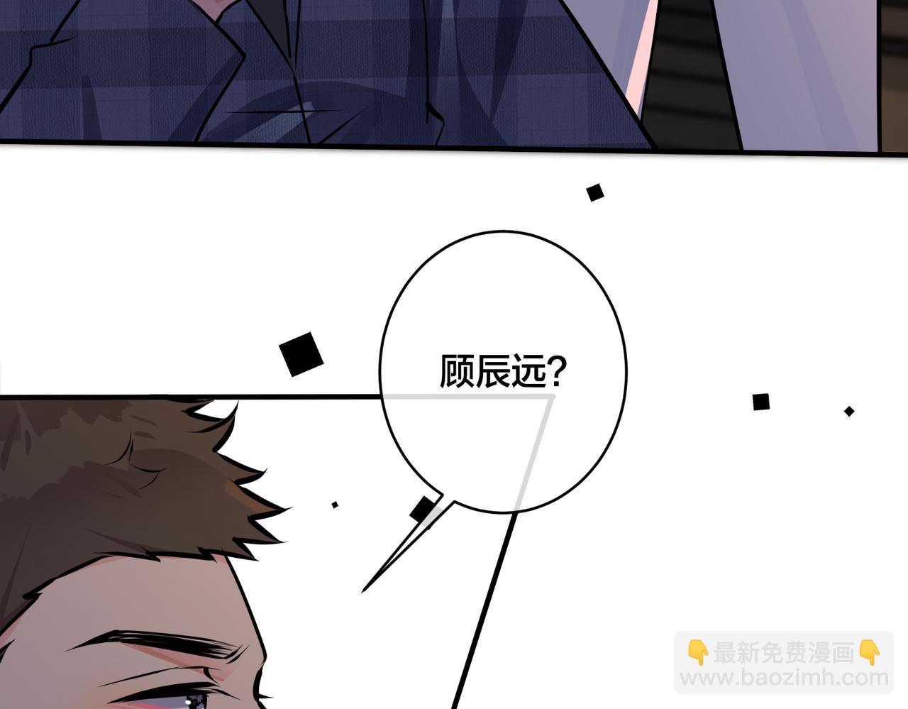 馴養 - 番外23  我好像心動了(1/2) - 5